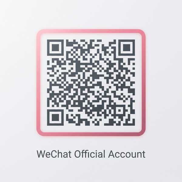 黄色仓库公众号二维码